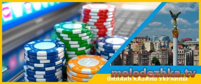 24open - лучшее онлайн-казино на гривны в Украине